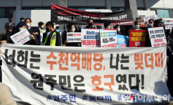 [포토] 대장동 의혹 특검 촉구하는 시민단체