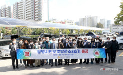 광명시민햇빛발전소 3호기, 광명시민체육관 주차장에 조성
