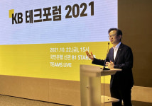 KB국민은행, 테크포럼 2021 개최…신기술 및 우수사례 발굴