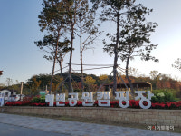 인천 청라 해변공원 캠핑장 28일 개장... 65면 캠핑사이트 갖춰
