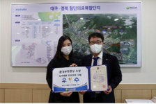 대구경북첨단의료산업진흥재단, 녹색제품 구매 우수기관 선정…환경부 장관상 수상