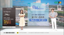 현대홈쇼핑 4개월만에 해외여행 상품 방송 재개