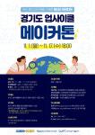 “폐자원 활용 함께 고민하고 창의적인 업사이클 제품 만들어요”