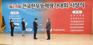 경산시, 제24회 전국한우능력평가대회 농림부 장관상 수상