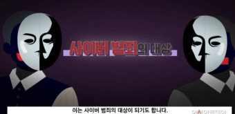 경기도교육청, 디지털 성범죄 예방교육 동영상 제작 배포