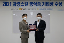 농협은행 경기영업본부, 지엔티㈜ 자랑스런 농식품기업賞 현판식 진행
