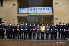 완주 고산자연휴양림 가족휴양관 준공