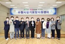 수원시의회 복지안전위원회, 수원시홍재복지타운 등 주요사업 현장방문