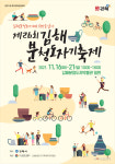 김해분청도자기축제로 오세요