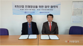 한국디지털컨버전스협회사 | 한국디지털컨버전스협회·한국IT전문가협회, '4차산업 인재양성' MOU 체결