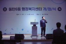 화성시의회, 동탄6동행정복지센터 개청 축하