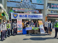 예천경찰서, 치안서비스 제공을 위한 원스톱 안심채움센터 운영