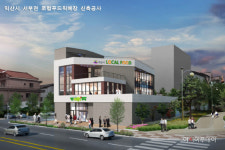 익산 로컬푸드 모현점, 18일 직거래장터 개최