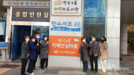 남동구, 만수2동 치매안심마을 지정...치매 친화적 환경 조성