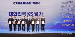쌍용C&E, 건설산업분야 대한민국 KS명가 선정