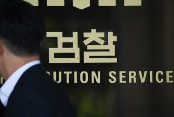 공수처, 檢 메신저 압수수색 예정…검찰 내부 '와글와글'