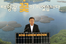 문재인 대통령, 경남 합천댐 수상태양광 발전소 첫 가동 현장 방문