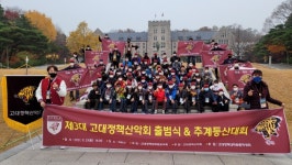 고대 정책대학원, ‘한국사회 주역…최고 수준의 정책 전문 인재 산실’