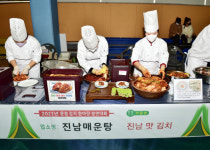 문경시, ‘2021 문경 김치 한마당 경연대회’ 성료