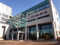 안양·과천·광명·군포·의왕 지역 사업장 94% 노동관계법령 위반