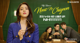 NH농협은행, 금융·공공데이터 기반 고객 맞춤 서비스 NH마이데이터 출시
