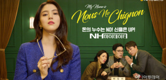 NH농협은행, 금융·공공데이터 기반 고객 맞춤 서비스 'NH마이데이터' 출시