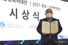 제이치물산, 열촉매 기술로 발명특허대전서 '동상' 영예