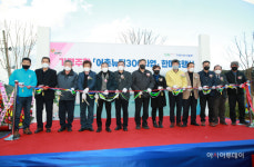 태안군 가경주항 어촌뉴딜300 사업 준공