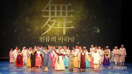 밀양시민예술단, 경남도민예술단 순회공연 성료