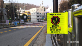 안양시, 어린이보호구역 내에 불법주정차 하면 신고당합니다