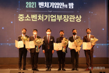 엠비디 등 올해의 벤처상 수상…벤처기업인의 밤 열려