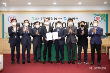 그린 바이오기업 ㈜팜한농-구미 생산라인 증설 MOU 체결