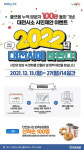대전시소 방문자 100만 돌파 기념 시민제안 이벤트 진행