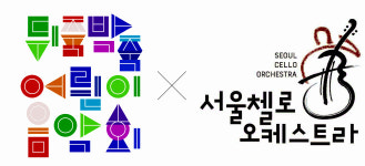 뉴)첼로사진예술원뉴 | 경기도어린이박물관, 지친 마음을 위로할 음악회 '신나는 예술여행-첼로 테라피' 개최