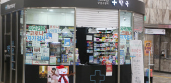 병원·약국 한번에…역삼·종로 3가역에 '메디컬존' 들어선다