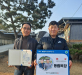 문경 동림목장 한동조 대표, 농림축산식품부 전국 깨끗한목장가꾸기 운동 ‘대상’ 수상