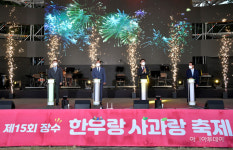 장수군 장수 한우랑 사과랑 축제 전북도 최우수축제 선정
