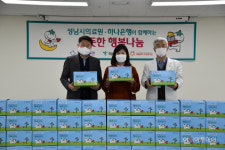 성남시의료원, 지역 아동 따뜻한 겨울나기 행복상자전달