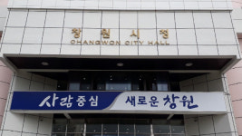 창원시, 국토부 지속가능 교통도시 평가 최우수상 수상