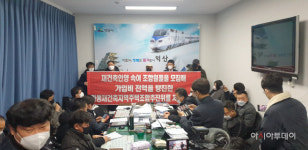 익산시 마동주공 1단지조합 비대위 조합, 100억 사기피해 냈다…피해 호소