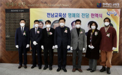 전남교육 발전 공헌 5명 제41회 전라남도교육상 수상