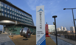 세종시, 국공립 반곡하나·해밀 하나어린이집 개원