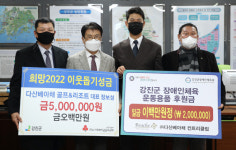 다산베아채 골프앤리조트, 강진군에 희망나눔 900만원 기탁