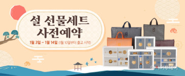 서산효성어묵 | 효성어묵, 실속형~프리미엄형 설 선물세트 선보여
