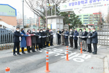 구리시, 부양초등학교 공유주차장 현판식 개최