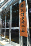 경찰 수사 총지휘 국수본 1년…보이스피싱·부패사범 등 19만명 검거