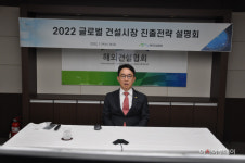 해건협, 글로벌 건설시장 진출전략 설명회 개최