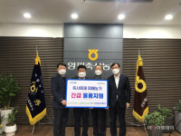 경기농협·나눔축산운동본부, 축사화재 피해농가에 복구물품 지원