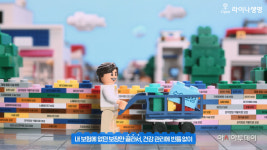 라이나생명, 고객이 직접 보장 설계하는 간편건강보험인기