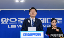 [포토]긴급 기자회견 갖는 송영길 더불어민주당 대표